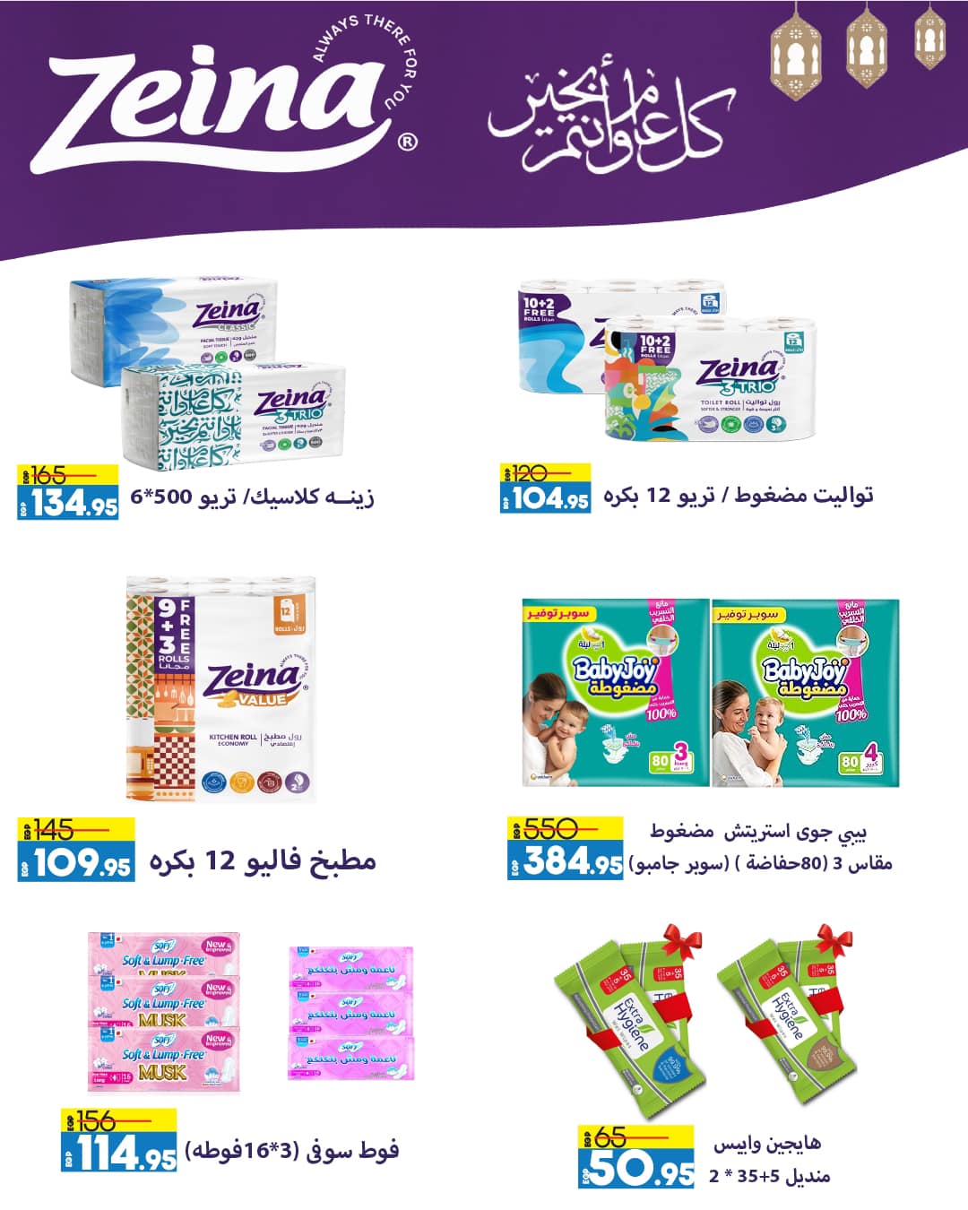 lulu-hypermarket offers from 22feb to 3mar 2025 عروض لولو هايبر ماركت من 22 فبراير حتى 3 مارس 2025 صفحة رقم 54